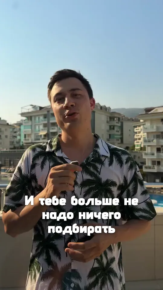 Фраза «И тебе больше не надо ничего подбирать» шрифтом Advent Pro Extra Expanded Black