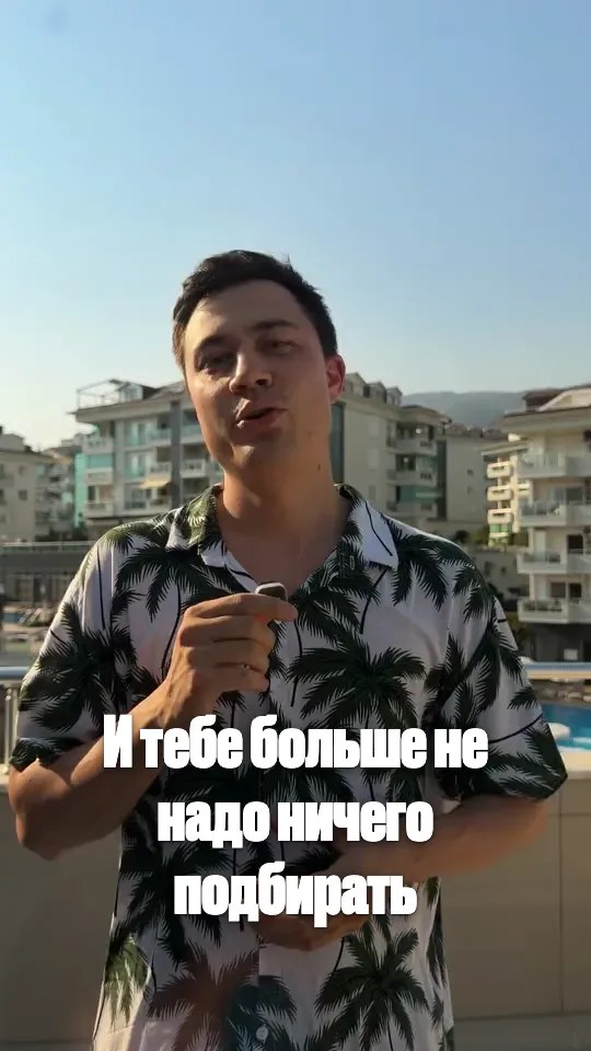 Фраза «И тебе больше не надо ничего подбирать» шрифтом Druk Cy Heavy