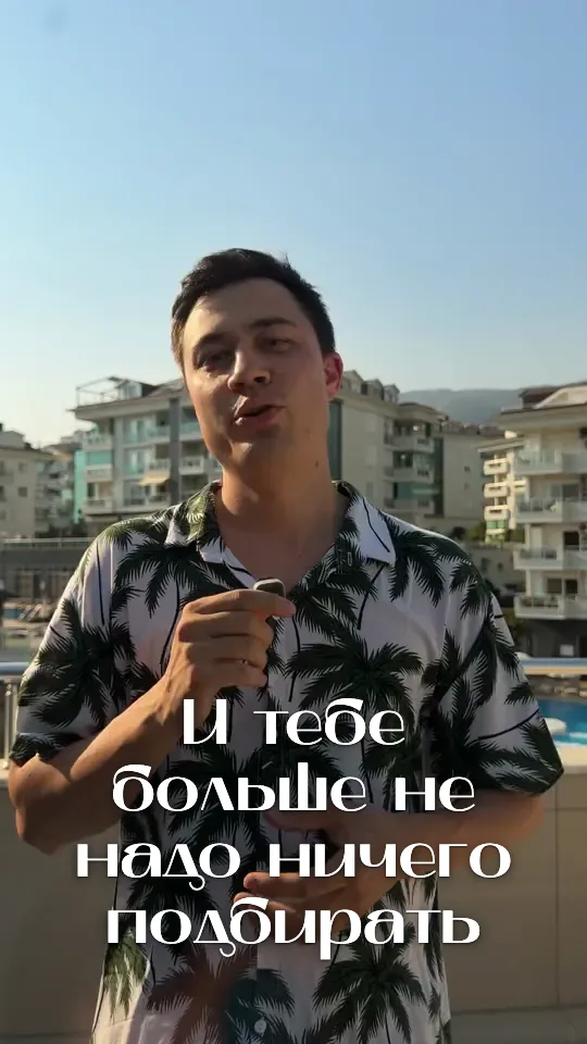 Фраза «И тебе больше не надо ничего подбирать» шрифтом Mak Bold