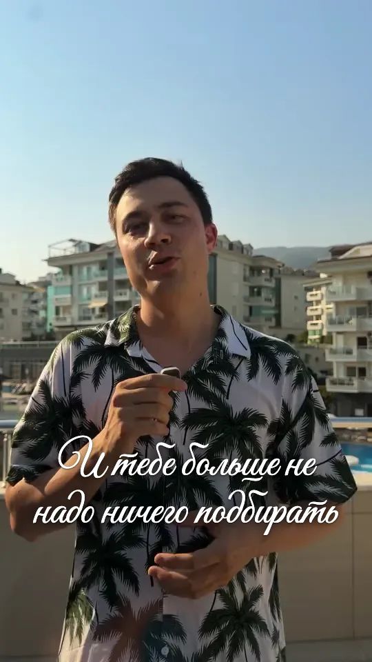 Фраза «И тебе больше не надо ничего подбирать» шрифтом Great Vibes