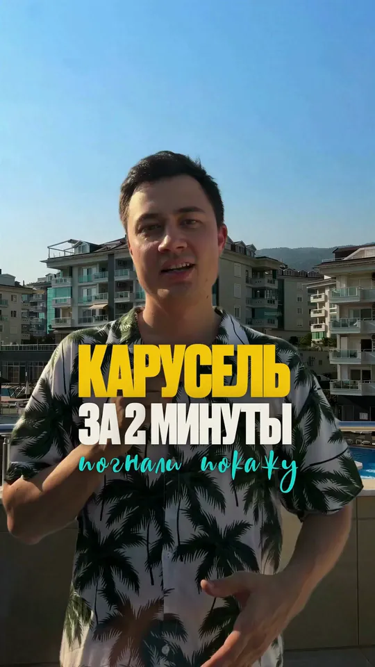 Кадр ролика после правки